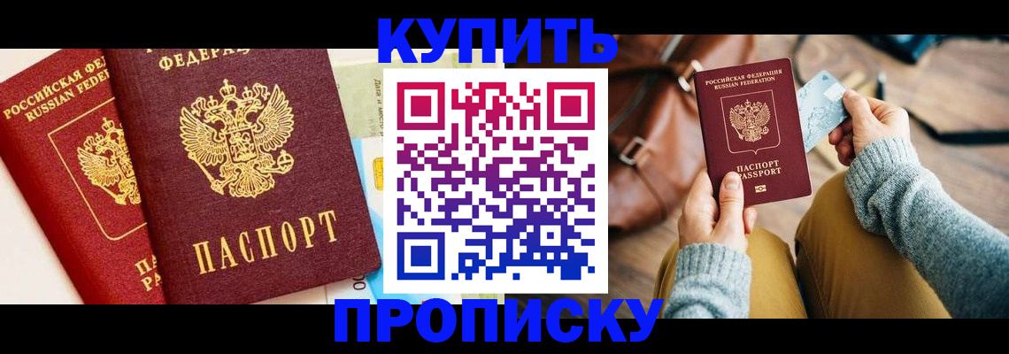 временная регистрация в Полысаево