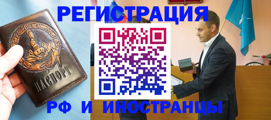 временная регистрация адрес в Полысаево