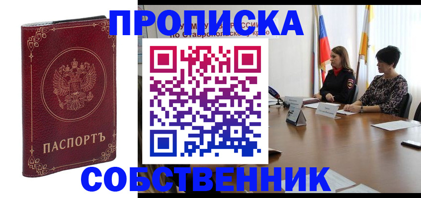 временная регистрация гарантия в Полысаево