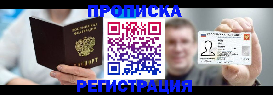 миграционный учет в Полысаево