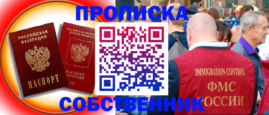 прописка иностранных граждан в Полысаево